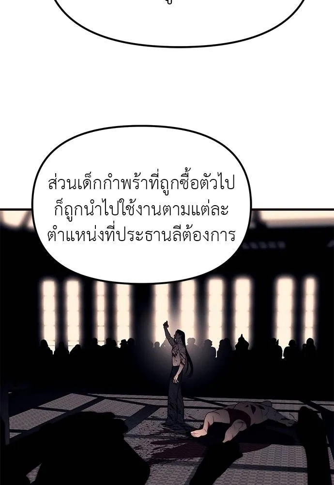 Undercover! Chaebol High School ปฏิบัติการลับบุกโรงเรียนไฮโซ ตอนที่ 90 แปลไทย page 45
