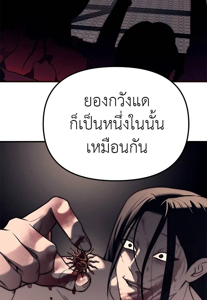 Undercover! Chaebol High School ปฏิบัติการลับบุกโรงเรียนไฮโซ ตอนที่ 90 แปลไทย page 46