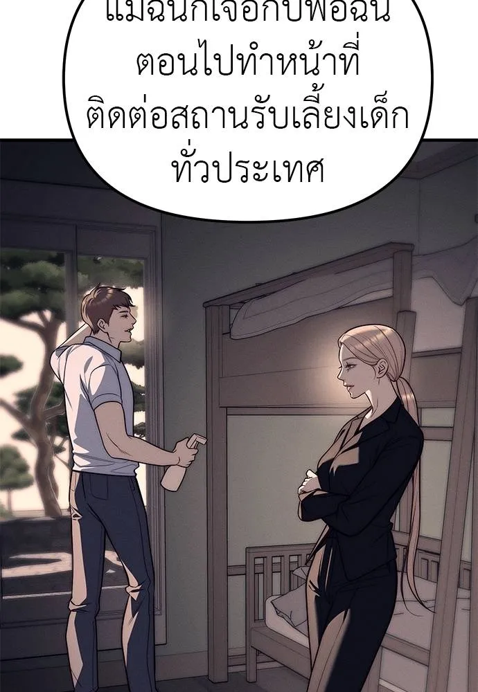 Undercover! Chaebol High School ปฏิบัติการลับบุกโรงเรียนไฮโซ ตอนที่ 90 แปลไทย page 48