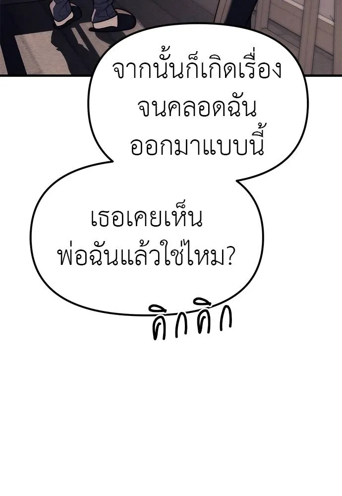 Undercover! Chaebol High School ปฏิบัติการลับบุกโรงเรียนไฮโซ ตอนที่ 90 แปลไทย page 49