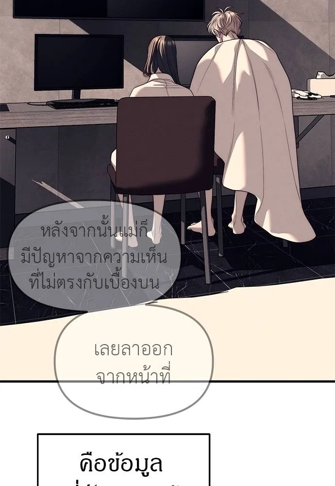 Undercover! Chaebol High School ปฏิบัติการลับบุกโรงเรียนไฮโซ ตอนที่ 90 แปลไทย page 51