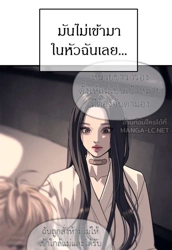 Undercover! Chaebol High School ปฏิบัติการลับบุกโรงเรียนไฮโซ ตอนที่ 90 แปลไทย page 53