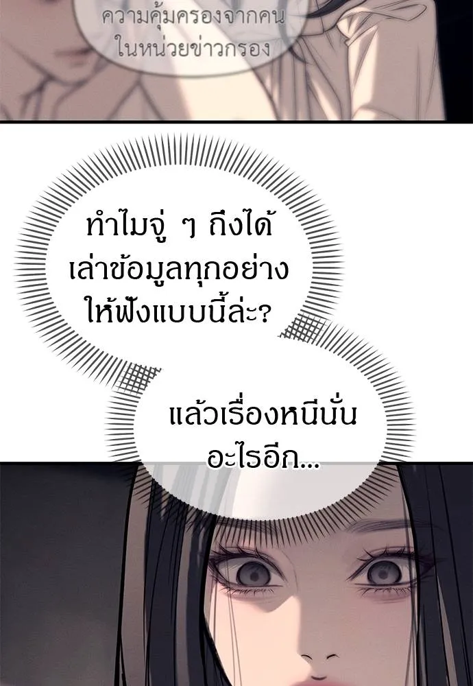 Undercover! Chaebol High School ปฏิบัติการลับบุกโรงเรียนไฮโซ ตอนที่ 90 แปลไทย page 54