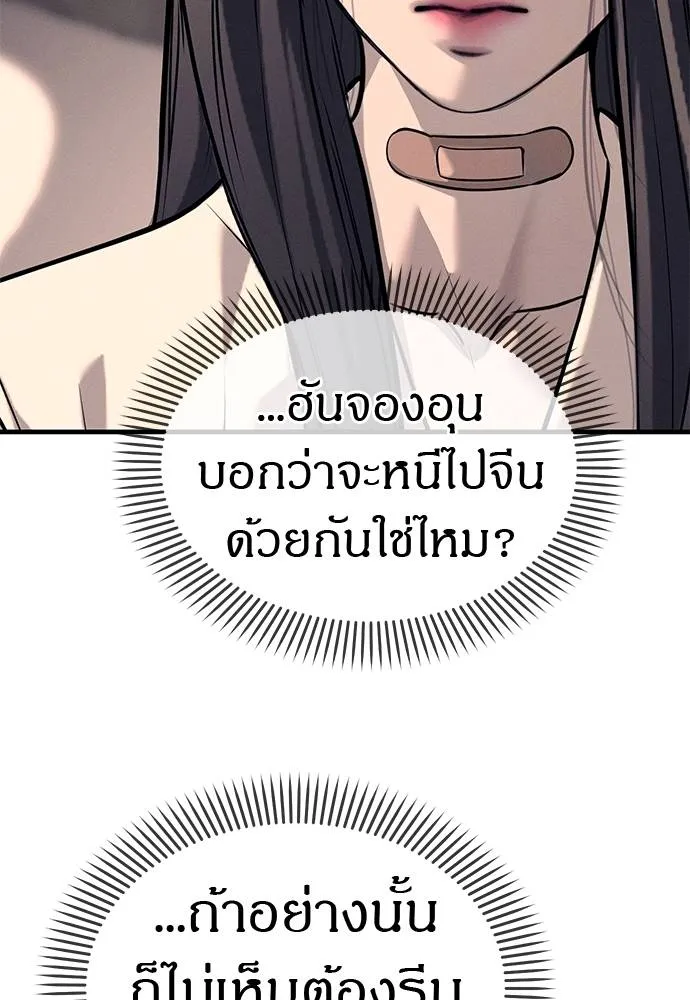 Undercover! Chaebol High School ปฏิบัติการลับบุกโรงเรียนไฮโซ ตอนที่ 90 แปลไทย page 55