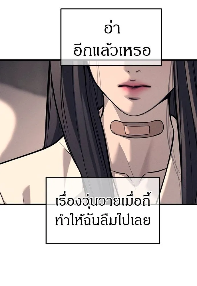 Undercover! Chaebol High School ปฏิบัติการลับบุกโรงเรียนไฮโซ ตอนที่ 90 แปลไทย page 57