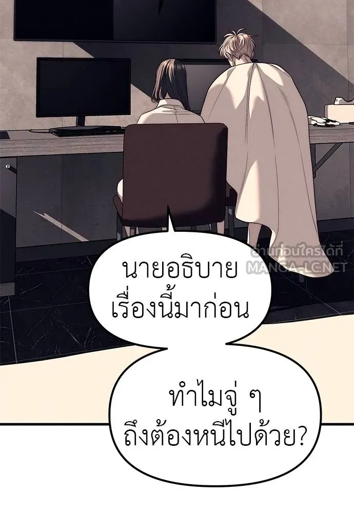 Undercover! Chaebol High School ปฏิบัติการลับบุกโรงเรียนไฮโซ ตอนที่ 90 แปลไทย page 59