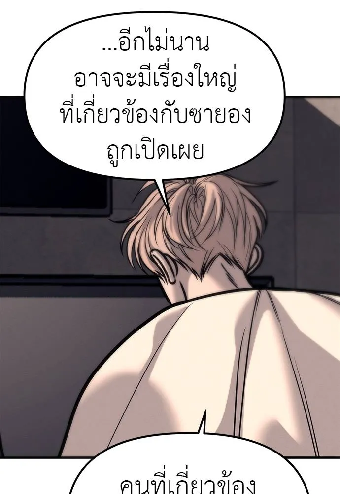 Undercover! Chaebol High School ปฏิบัติการลับบุกโรงเรียนไฮโซ ตอนที่ 90 แปลไทย page 60