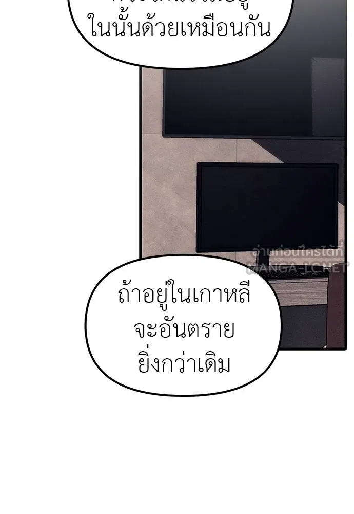 Undercover! Chaebol High School ปฏิบัติการลับบุกโรงเรียนไฮโซ ตอนที่ 90 แปลไทย page 62