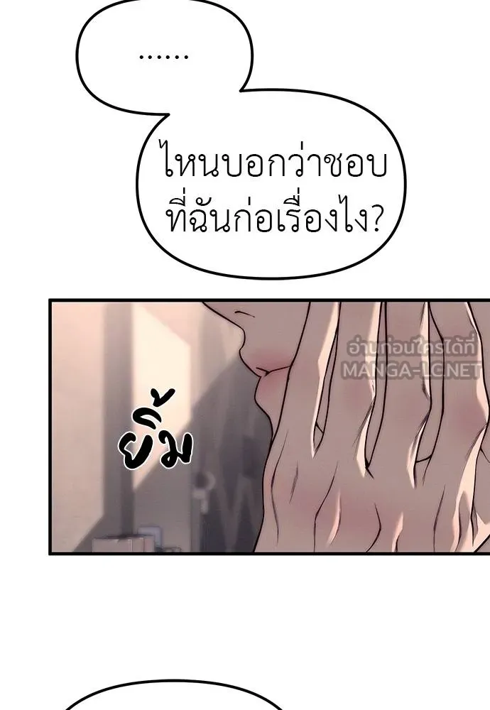 Undercover! Chaebol High School ปฏิบัติการลับบุกโรงเรียนไฮโซ ตอนที่ 90 แปลไทย page 65