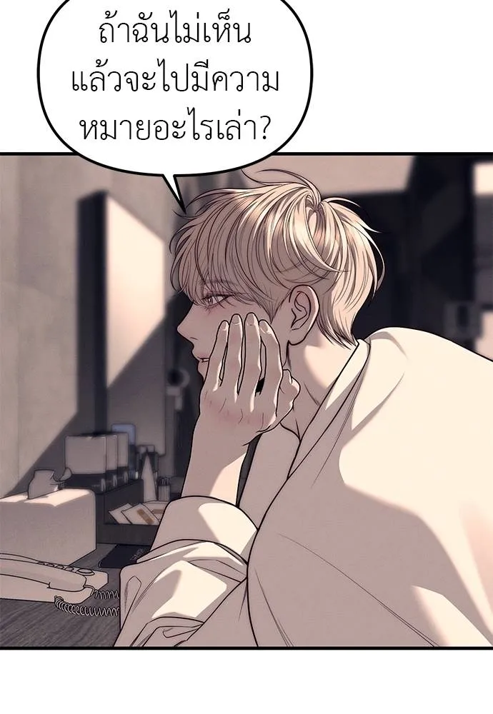 Undercover! Chaebol High School ปฏิบัติการลับบุกโรงเรียนไฮโซ ตอนที่ 90 แปลไทย page 66