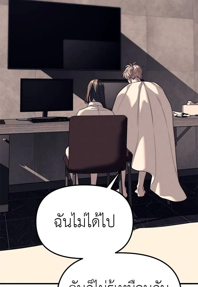 Undercover! Chaebol High School ปฏิบัติการลับบุกโรงเรียนไฮโซ ตอนที่ 90 แปลไทย page 69