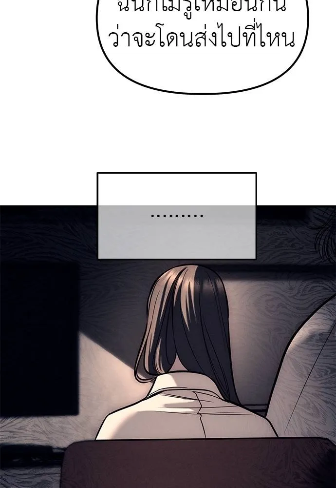 Undercover! Chaebol High School ปฏิบัติการลับบุกโรงเรียนไฮโซ ตอนที่ 90 แปลไทย page 70
