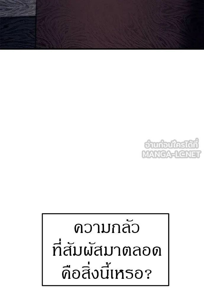 Undercover! Chaebol High School ปฏิบัติการลับบุกโรงเรียนไฮโซ ตอนที่ 90 แปลไทย page 71