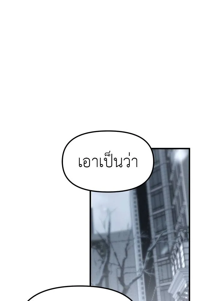 Undercover! Chaebol High School ปฏิบัติการลับบุกโรงเรียนไฮโซ ตอนที่ 90 แปลไทย page 72