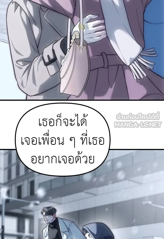 Undercover! Chaebol High School ปฏิบัติการลับบุกโรงเรียนไฮโซ ตอนที่ 90 แปลไทย page 77