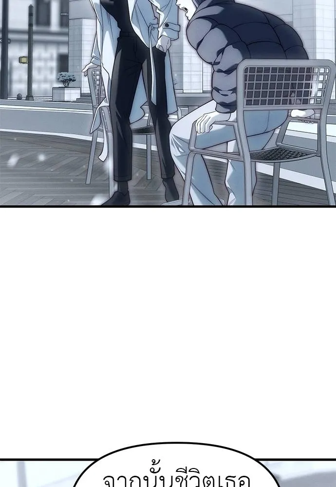 Undercover! Chaebol High School ปฏิบัติการลับบุกโรงเรียนไฮโซ ตอนที่ 90 แปลไทย page 78