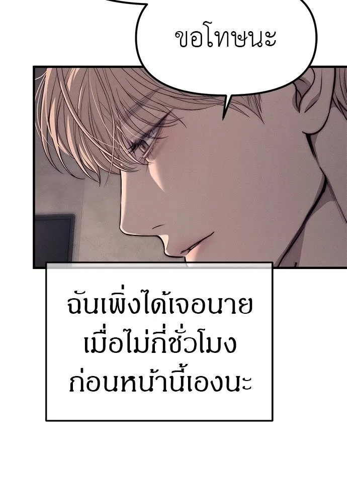 Undercover! Chaebol High School ปฏิบัติการลับบุกโรงเรียนไฮโซ ตอนที่ 90 แปลไทย page 85