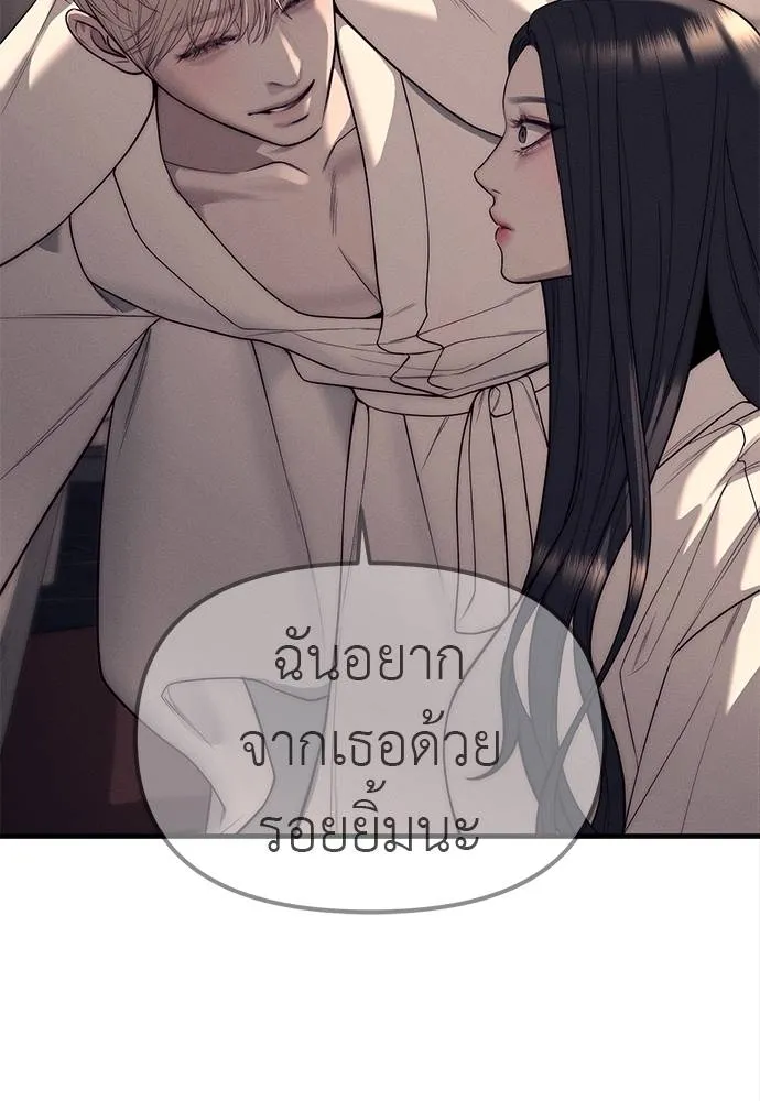 Undercover! Chaebol High School ปฏิบัติการลับบุกโรงเรียนไฮโซ ตอนที่ 90 แปลไทย page 87