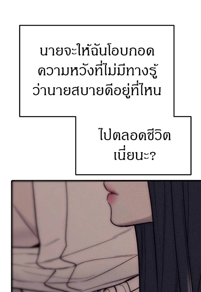 Undercover! Chaebol High School ปฏิบัติการลับบุกโรงเรียนไฮโซ ตอนที่ 90 แปลไทย page 88