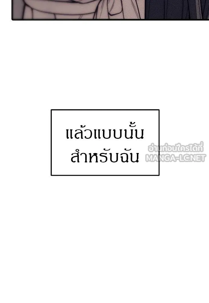 Undercover! Chaebol High School ปฏิบัติการลับบุกโรงเรียนไฮโซ ตอนที่ 90 แปลไทย page 89