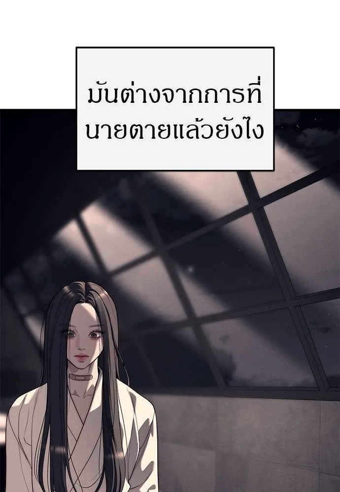 Undercover! Chaebol High School ปฏิบัติการลับบุกโรงเรียนไฮโซ ตอนที่ 90 แปลไทย page 90