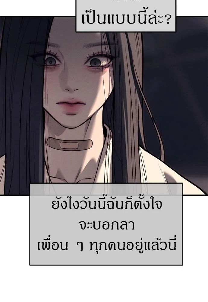 Undercover! Chaebol High School ปฏิบัติการลับบุกโรงเรียนไฮโซ ตอนที่ 90 แปลไทย page 94