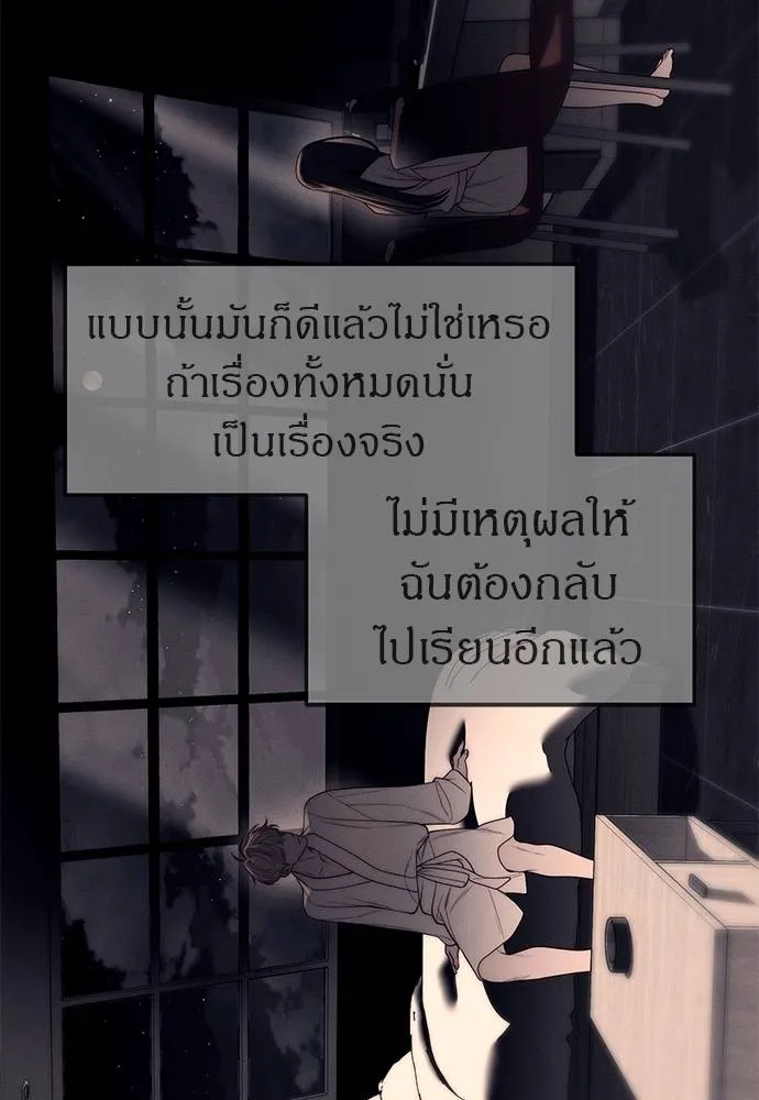 Undercover! Chaebol High School ปฏิบัติการลับบุกโรงเรียนไฮโซ ตอนที่ 90 แปลไทย page 96