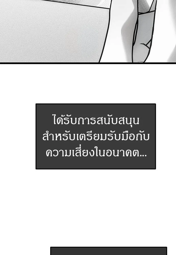 Undercover! Chaebol High School ปฏิบัติการลับบุกโรงเรียนไฮโซ ตอนที่ 90 แปลไทย page 99