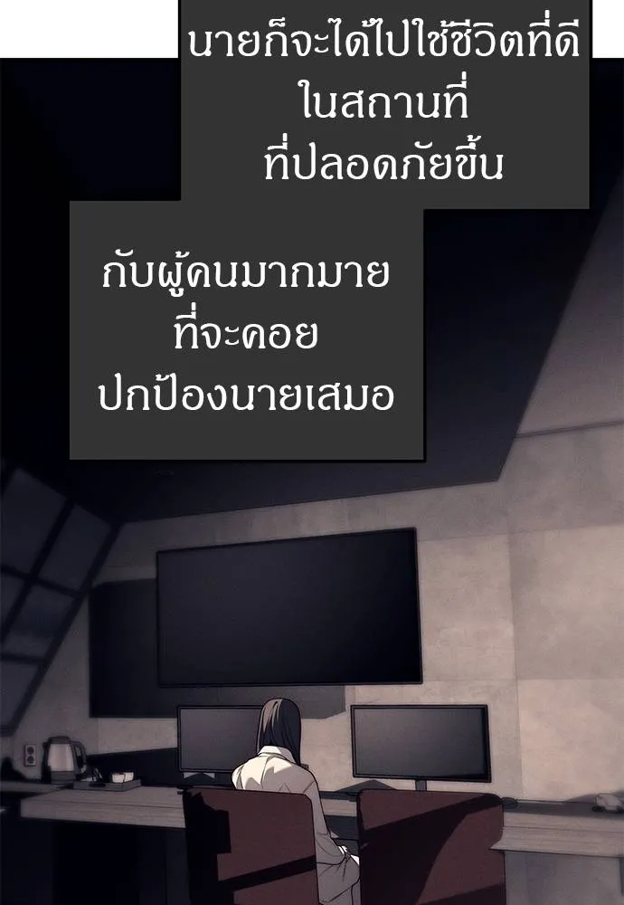 Undercover! Chaebol High School ปฏิบัติการลับบุกโรงเรียนไฮโซ ตอนที่ 90 แปลไทย page 100