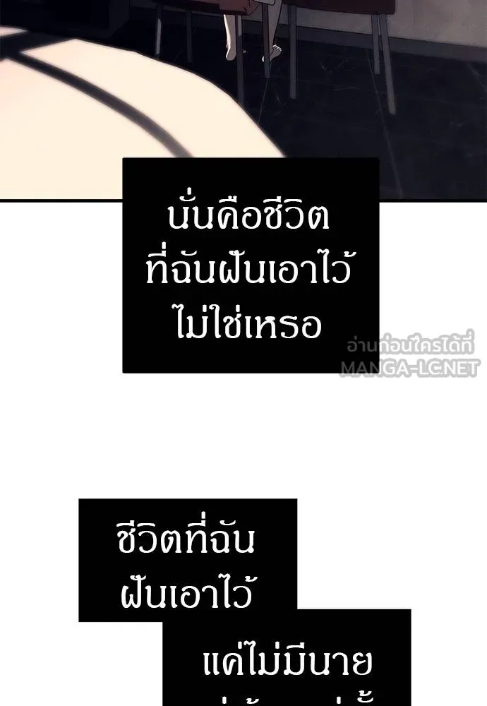 Undercover! Chaebol High School ปฏิบัติการลับบุกโรงเรียนไฮโซ ตอนที่ 90 แปลไทย page 101