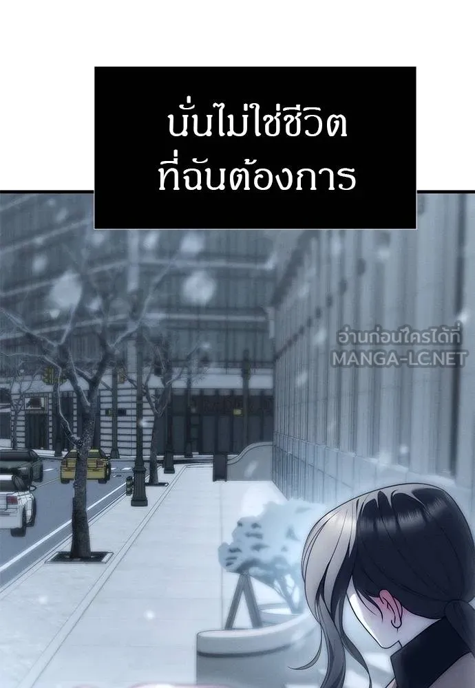 Undercover! Chaebol High School ปฏิบัติการลับบุกโรงเรียนไฮโซ ตอนที่ 90 แปลไทย page 107
