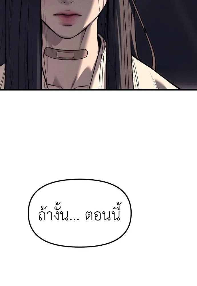 Undercover! Chaebol High School ปฏิบัติการลับบุกโรงเรียนไฮโซ ตอนที่ 90 แปลไทย page 109