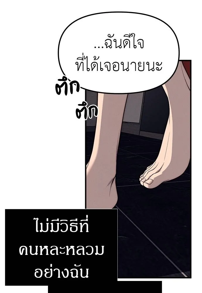 Undercover! Chaebol High School ปฏิบัติการลับบุกโรงเรียนไฮโซ ตอนที่ 90 แปลไทย page 112
