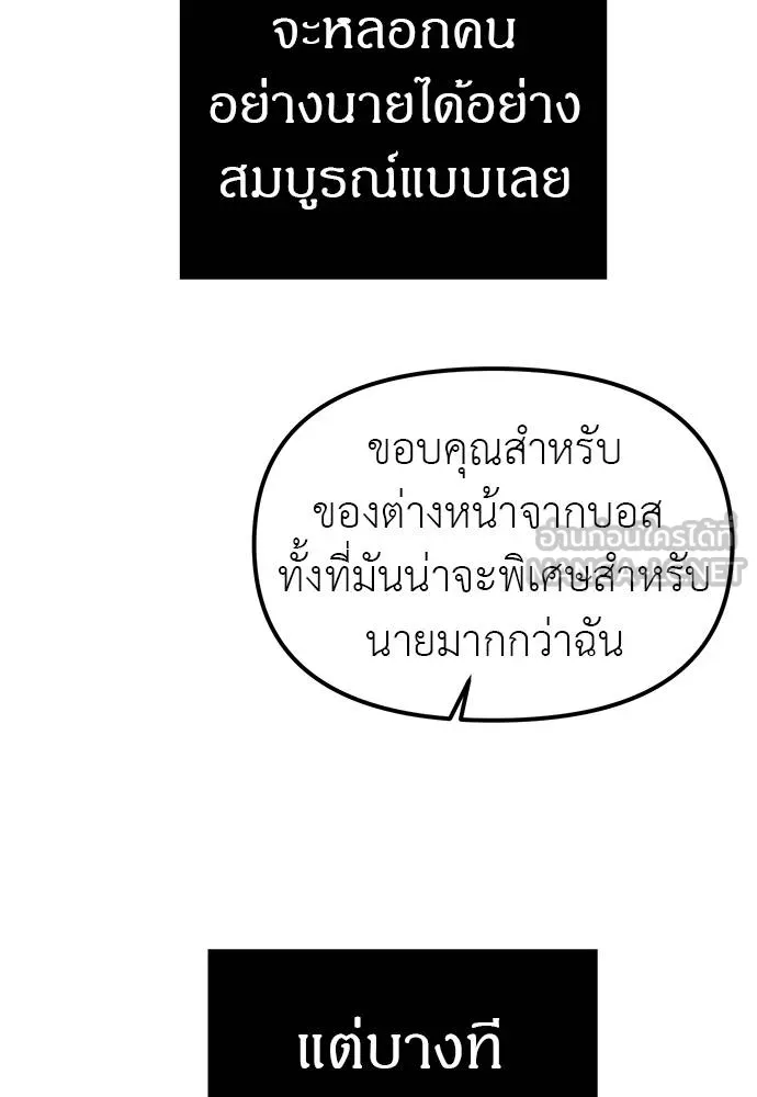 Undercover! Chaebol High School ปฏิบัติการลับบุกโรงเรียนไฮโซ ตอนที่ 90 แปลไทย page 113