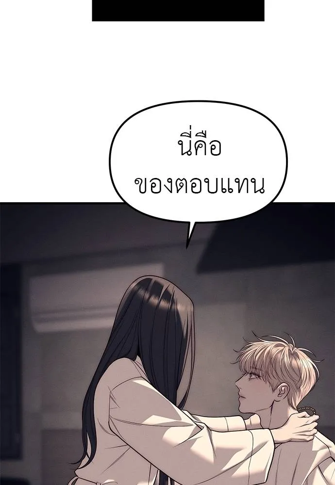 Undercover! Chaebol High School ปฏิบัติการลับบุกโรงเรียนไฮโซ ตอนที่ 90 แปลไทย page 114