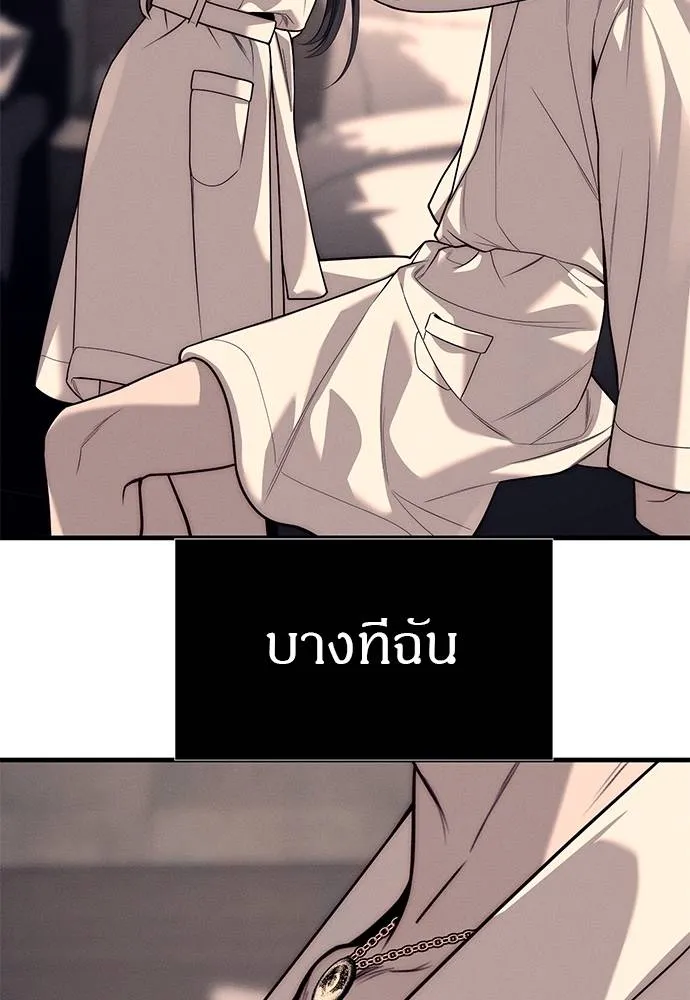 Undercover! Chaebol High School ปฏิบัติการลับบุกโรงเรียนไฮโซ ตอนที่ 90 แปลไทย page 115