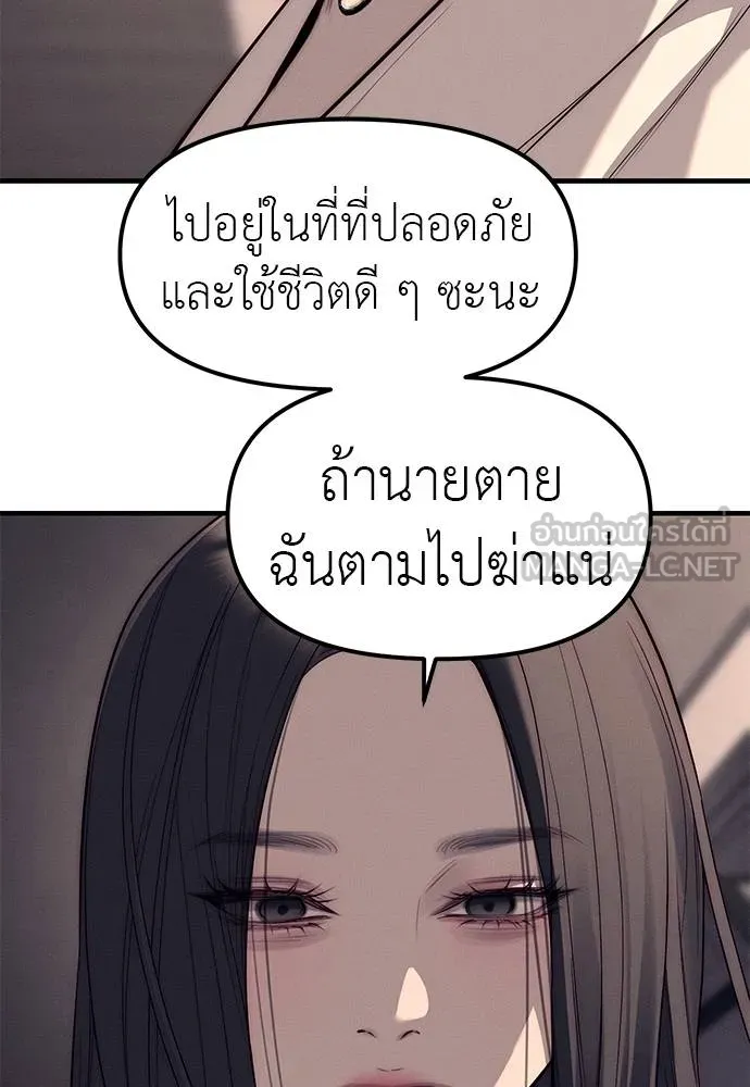 Undercover! Chaebol High School ปฏิบัติการลับบุกโรงเรียนไฮโซ ตอนที่ 90 แปลไทย page 116