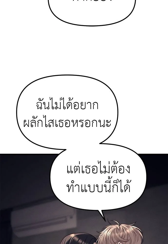 Undercover! Chaebol High School ปฏิบัติการลับบุกโรงเรียนไฮโซ ตอนที่ 90 แปลไทย page 124