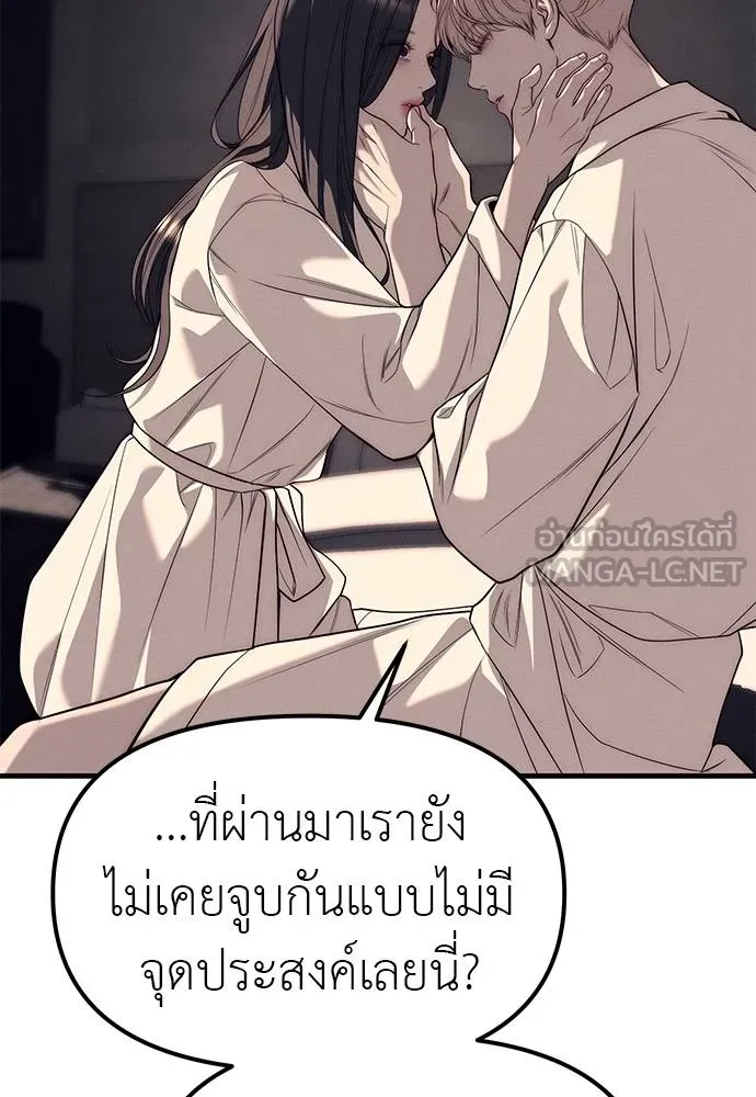 Undercover! Chaebol High School ปฏิบัติการลับบุกโรงเรียนไฮโซ ตอนที่ 90 แปลไทย page 125
