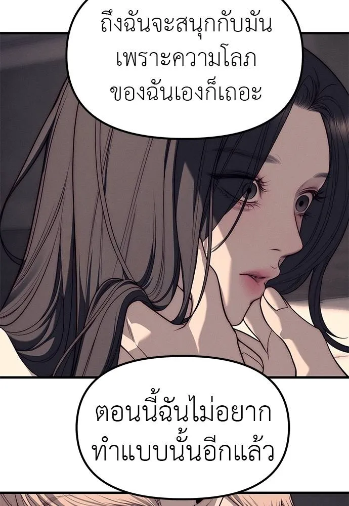 Undercover! Chaebol High School ปฏิบัติการลับบุกโรงเรียนไฮโซ ตอนที่ 90 แปลไทย page 126