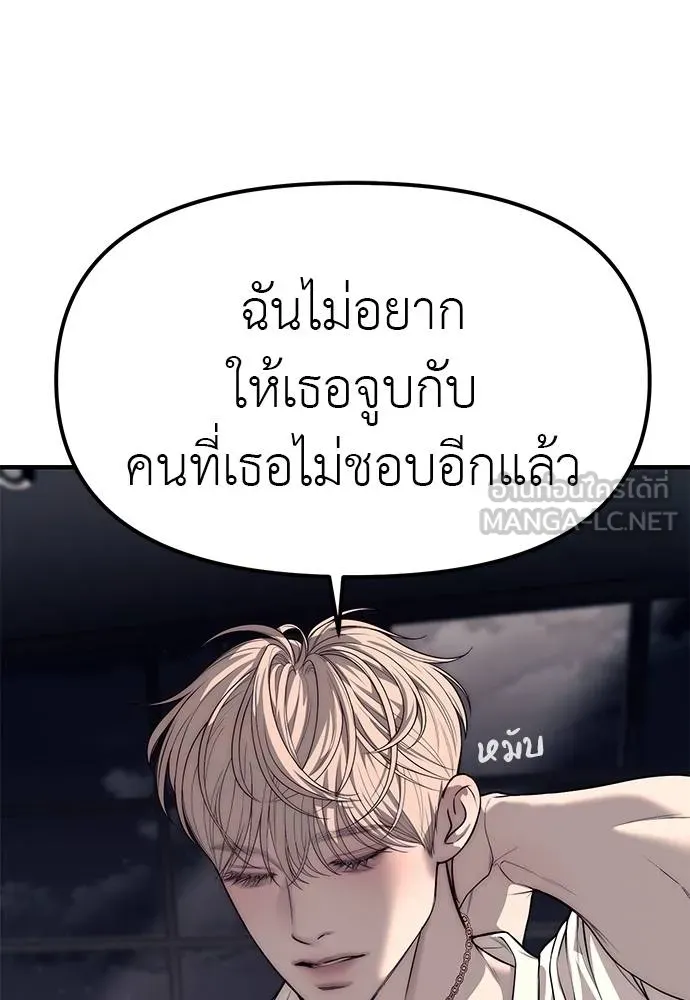 Undercover! Chaebol High School ปฏิบัติการลับบุกโรงเรียนไฮโซ ตอนที่ 90 แปลไทย page 128
