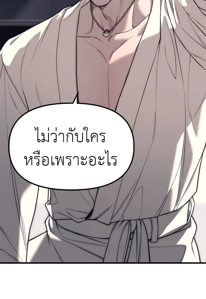 Undercover! Chaebol High School ปฏิบัติการลับบุกโรงเรียนไฮโซ ตอนที่ 90 แปลไทย page 129