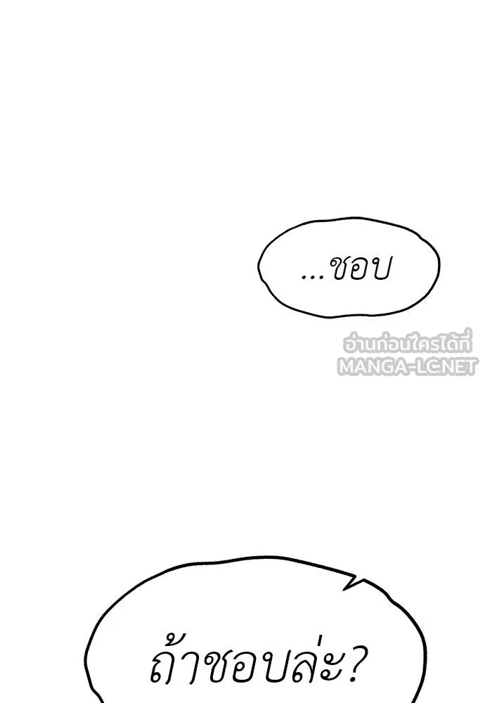Undercover! Chaebol High School ปฏิบัติการลับบุกโรงเรียนไฮโซ ตอนที่ 90 แปลไทย page 131