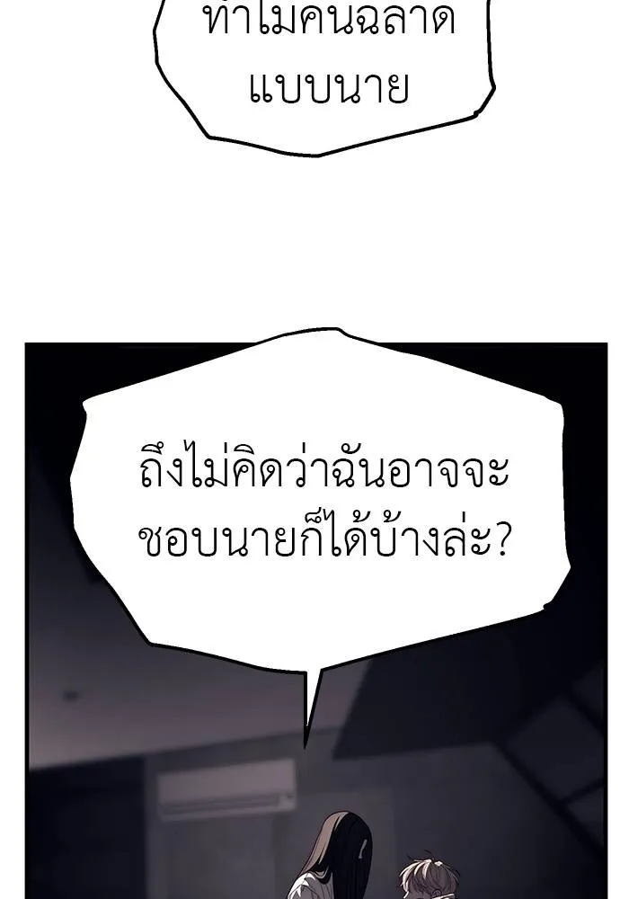 Undercover! Chaebol High School ปฏิบัติการลับบุกโรงเรียนไฮโซ ตอนที่ 90 แปลไทย page 133