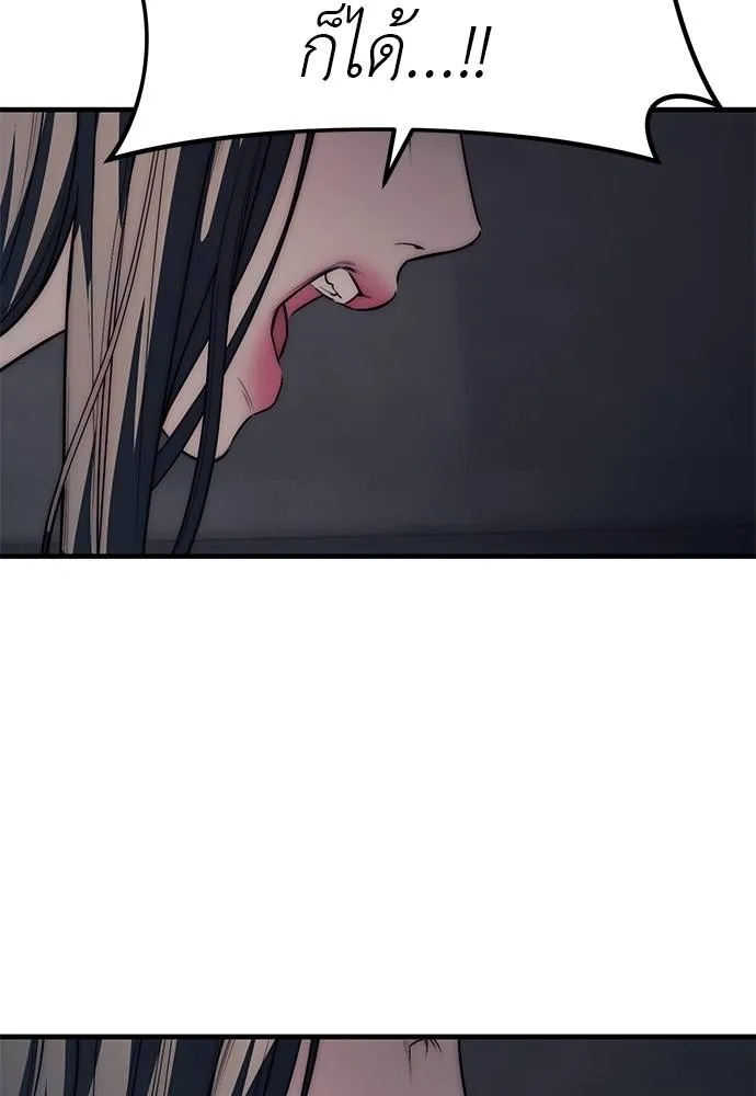 Undercover! Chaebol High School ปฏิบัติการลับบุกโรงเรียนไฮโซ ตอนที่ 90 แปลไทย page 135