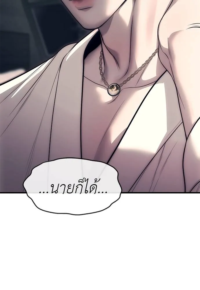 Undercover! Chaebol High School ปฏิบัติการลับบุกโรงเรียนไฮโซ ตอนที่ 90 แปลไทย page 139