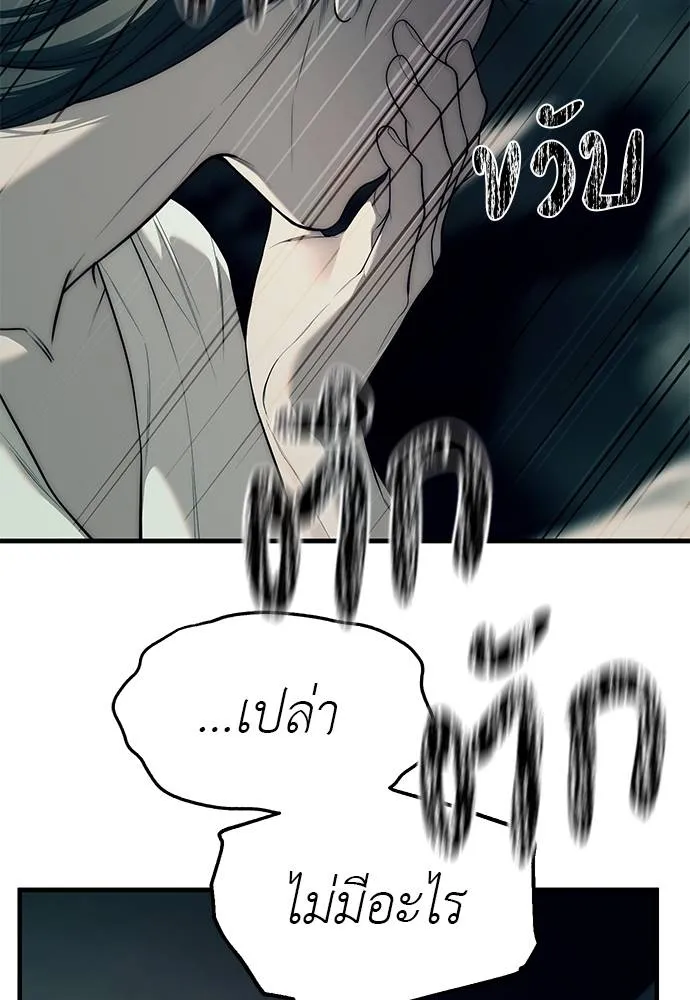Undercover! Chaebol High School ปฏิบัติการลับบุกโรงเรียนไฮโซ ตอนที่ 90 แปลไทย page 147