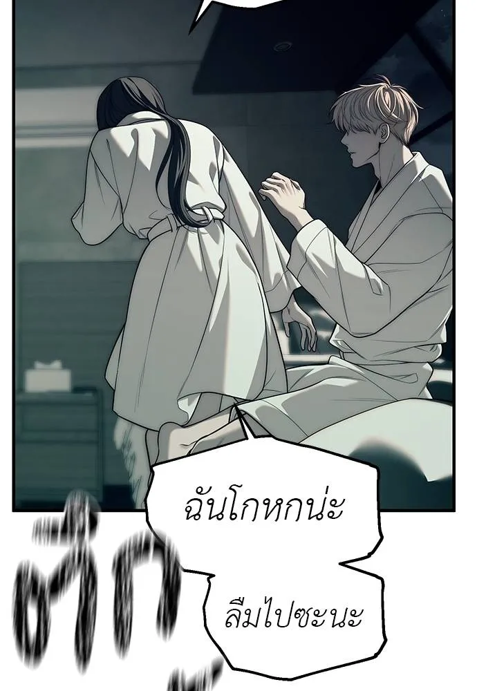 Undercover! Chaebol High School ปฏิบัติการลับบุกโรงเรียนไฮโซ ตอนที่ 90 แปลไทย page 148