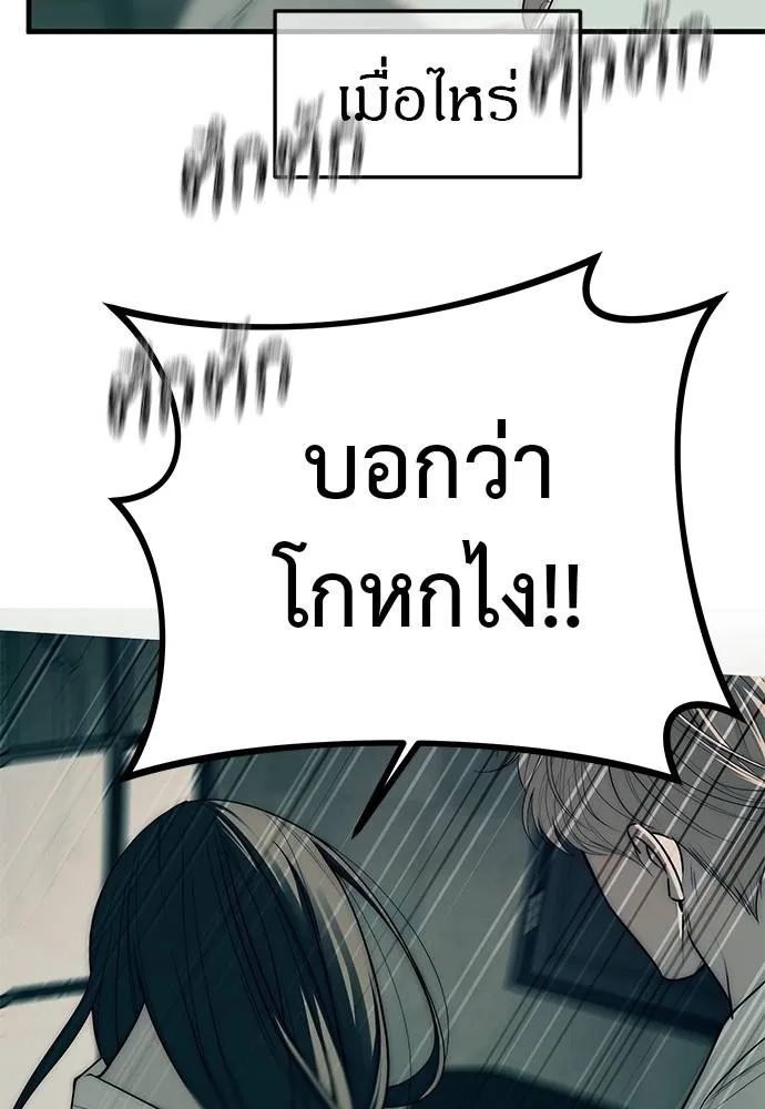 Undercover! Chaebol High School ปฏิบัติการลับบุกโรงเรียนไฮโซ ตอนที่ 90 แปลไทย page 150