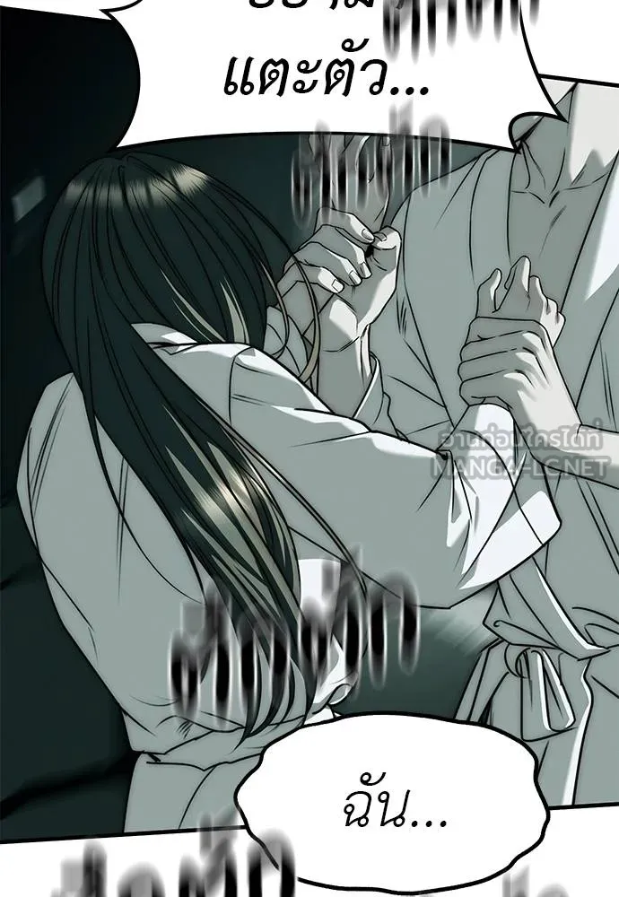 Undercover! Chaebol High School ปฏิบัติการลับบุกโรงเรียนไฮโซ ตอนที่ 90 แปลไทย page 152